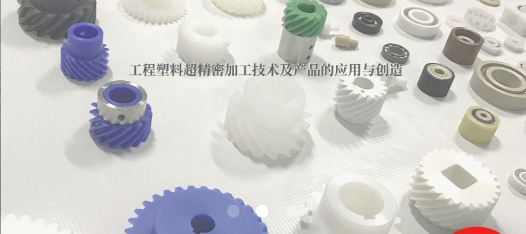 PEEK機加工的操作注意事項 PEEK機加工的操作注意事項